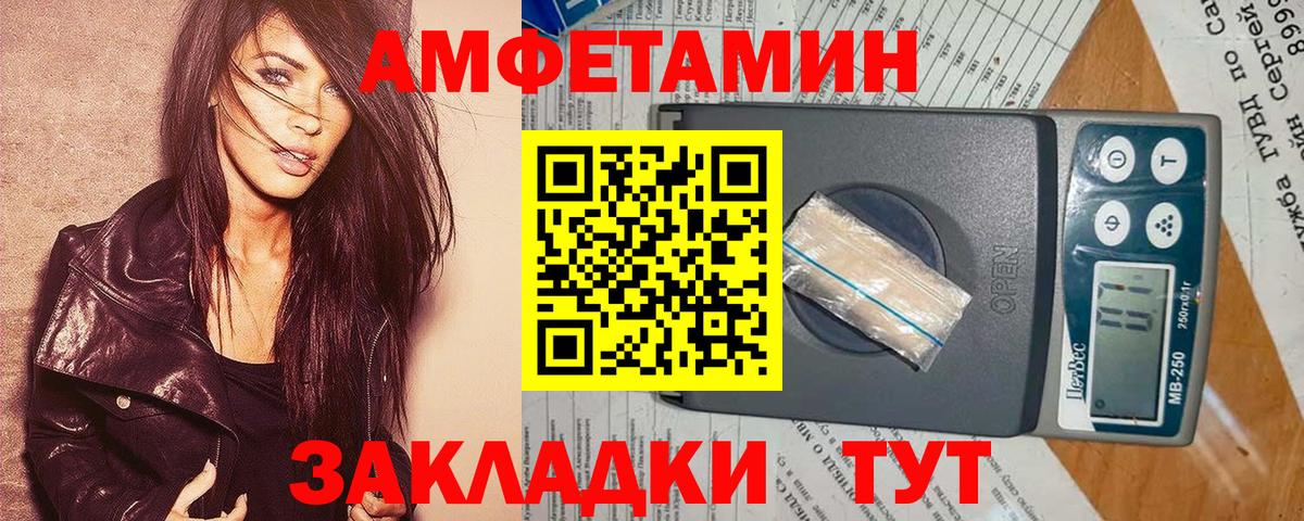 Кыштым  Амфетамин  Вход с VPN  АМФ Розовый 