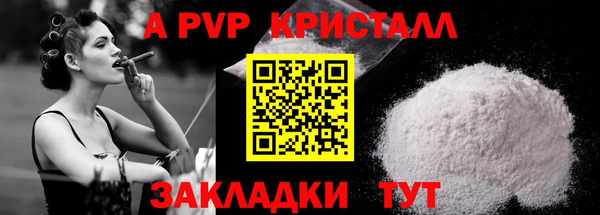 А ПВП Соль Кыштым