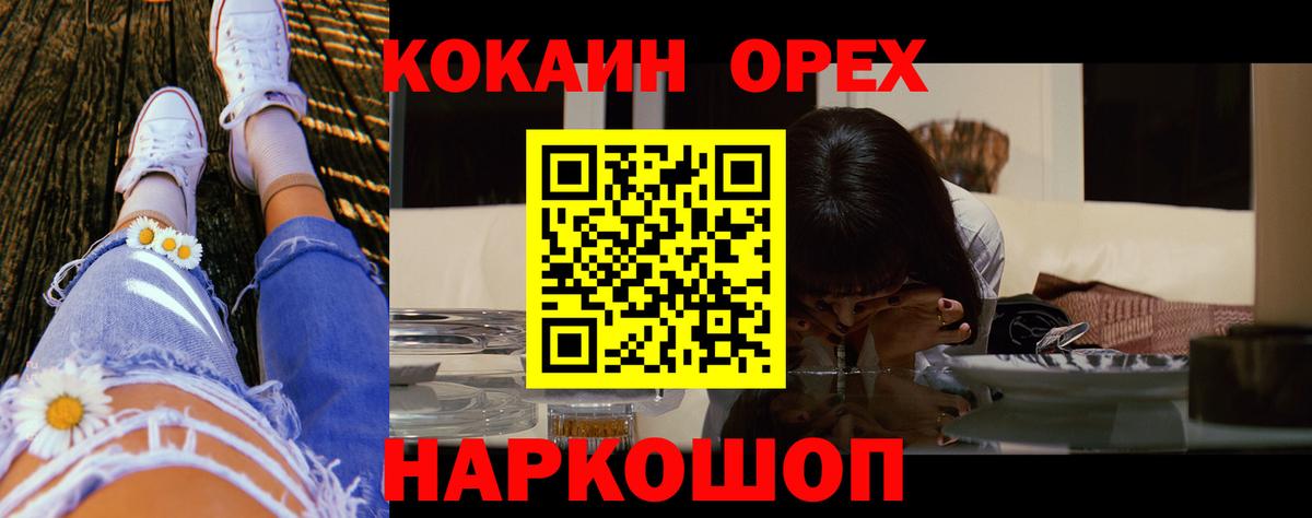 КОКАИН Колумбийский Кыштым
