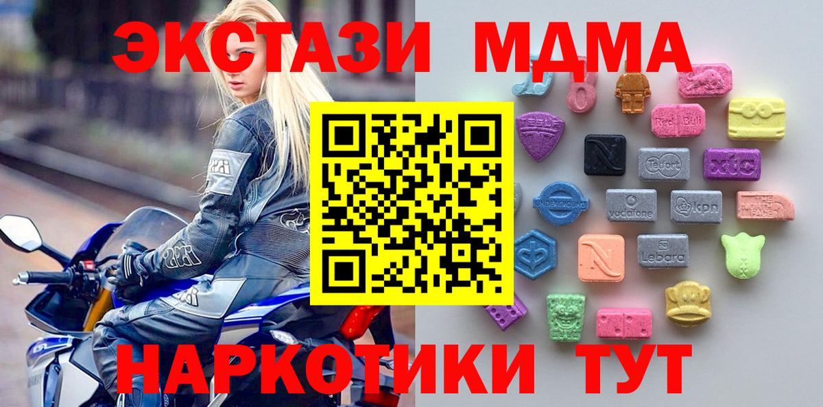 Ecstasy бентли  Ecstasy 280мг  Кыштым  Ecstasy  Вход с VPN 