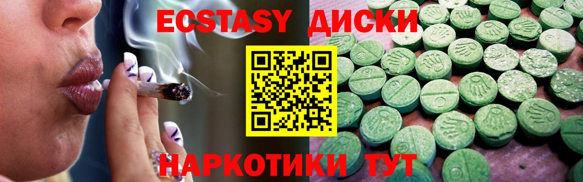 Ecstasy 300 mg Кыштым