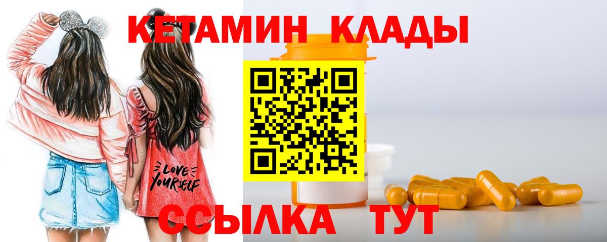 сайты даркнета состав  Кетамин ketamine  kraken как зайти  Вход с VPN  Кыштым 