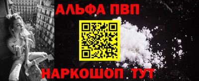 ALPHA-PVP Изобильный