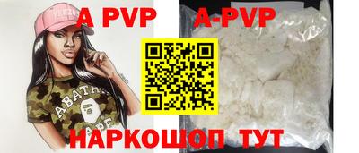 ALPHA-PVP Изобильный