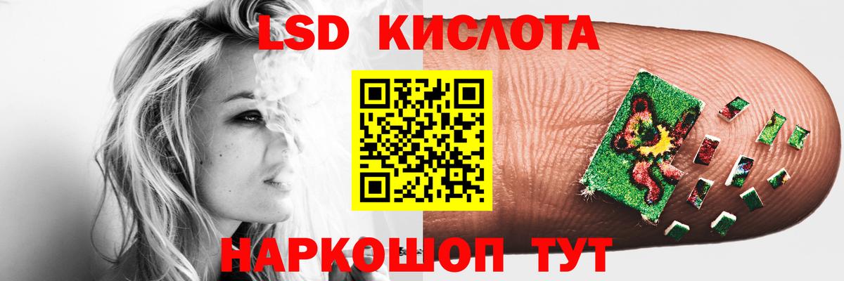 Лсд 25 экстази кислота  LSD-25 экстази кислота  Кыштым  Вход с VPN 
