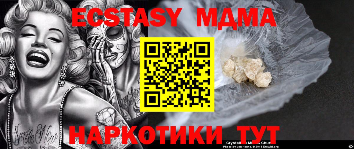 Кыштым  МДМА молли  MDMA Molly  Вход с VPN 