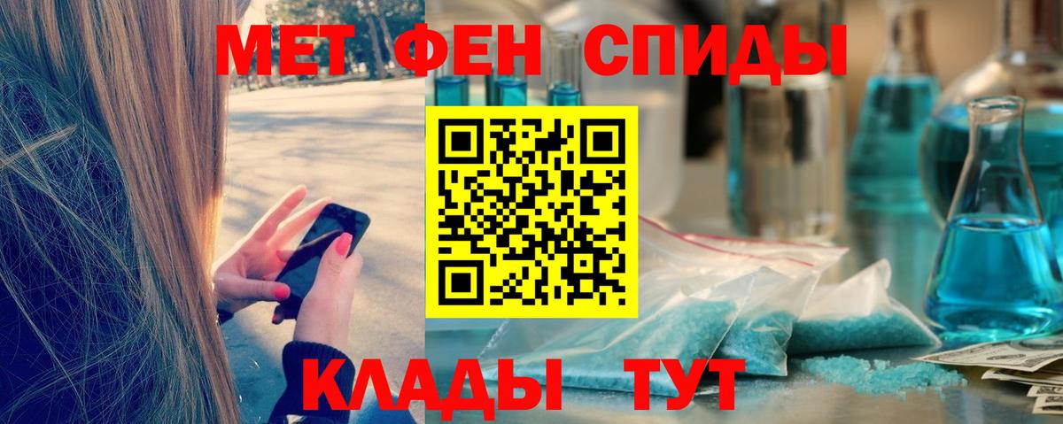 Метамфетамин мет Кыштым