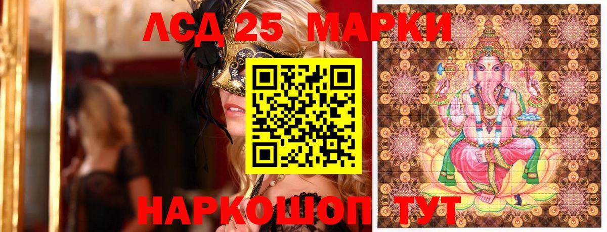Марки 25I-NBOMe  Наркотические марки 1,5мг  Вход с VPN  Кыштым 