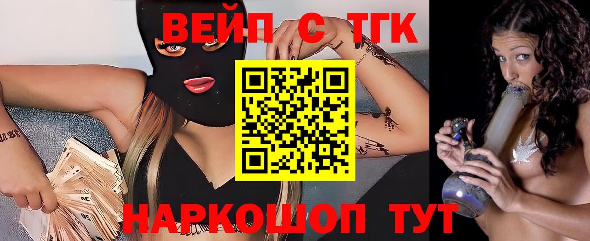 ТГК жижа  Вход с VPN  Кыштым 